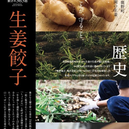 gyoza_no_365_260552395_973342333619918_3676872567490115004_n